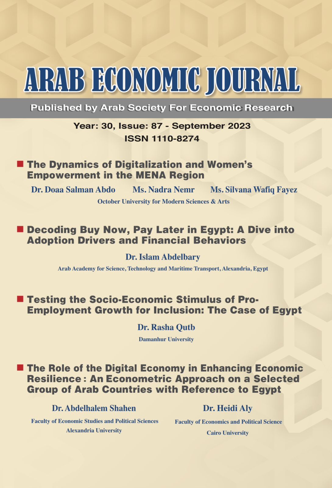 بحوث اقتصادية عربية
